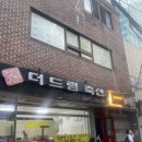 국일장여관 이미지