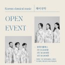 제이국악학원