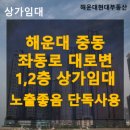 좌동로 이미지