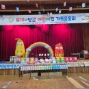 2025년 토당 가족 운동회🐰🥕 이미지