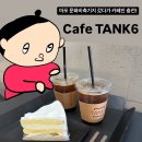 마포 문화비축기지 전시회 &amp; 카페 CAFE TANK6 후기 (케이크, 내부, 아메리카노)