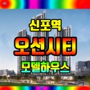 신포역 이미지