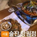술썸 | 썸 타는 사이라면 무조건 가야 할 망리단길 술집ㅣ...한잔ㅣ망원동 1등 이자카야 안주 맛집 술잔 솔직후기
