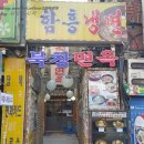 북창면옥 네이버블로그
