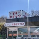 청룡집밥식당 이미지