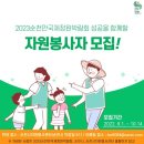 순천만국제정원박람회조직위원회 이미지