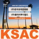 (주)월드여행사 이미지