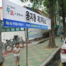 용지동 주민센터 이미지