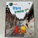 함께하는문화 | [책갈피] 실사로 만나는 생생한 세계! <대발이와 함께하는 세계문화여행> 전집 내돈내산 후기