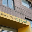 성산작은도서관 이미지