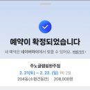 주노글램핑 | 전북 애견동반 가능한 글램핑 추천, 시설 깨끗한 완주군 ❛주노글램핑❜ 후기