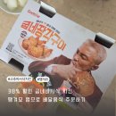 굽네치킨 고운점 | 38%할인 배달음식, 땡겨요 굽네치킨 할인 고추바사삭
