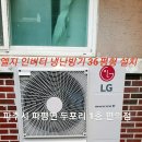 파주고양에어컨 이미지