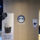 커피기업 - 종로구 삼봉로 71 | 커피기업