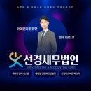 우수세무법인 - 서초구 서초중앙로26길 10 | 우수세무법인