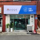 수암밀면 이미지