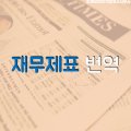 창원비자번역행정사사무소 네이버블로그