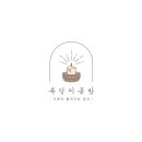 복덩이공방