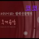 코코리빙텔 - 구로구 디지털로32가길 45 | 동대문 경희대,외대,시립대 고시원 추천 코코리빙텔 고려대점 동대문 코코리빙텔, 프라이버시 존중