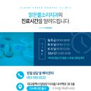 맑은물소리치과의원 이미지