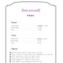 네일투유 이미지