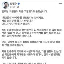 홍준표, 안철수 페북 글 이미지