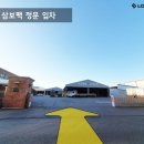 삼보팩 이미지