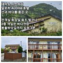 ♡제주올레완주자클럽 부산/울산지부 대마도 가을 트레킹 안내♡ 이미지