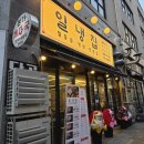 씨유 동탄능동7단지점 | 한돈 냉삼을 가성비있게 즐기는 동탄맛집 '일냉집'