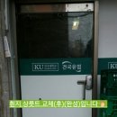 건국공업사 네이버블로그