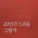 코로나 이후를 생각하며 이미지