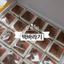 부산떡집떡바라기 | 부산떡집|동래 떡바라기 아이 생일 구디백 답례떡 포토떡 후기