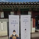 유주한상 | 경복궁 생과방 특별행사 유주, 생과방의 봄 방문후기