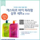 파라팜 이미지