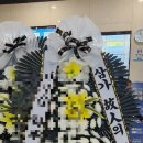 제일꽃배달서비스 | 근조화환 당일배송 전국꽃배달 서비스로 만족했던 꽃사랑청년 이용후기 빠른 배송과 싱싱한 꽃 상태...