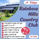 레인보우스테이