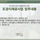 해솔조경
