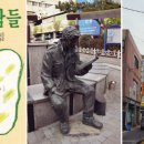 원미지물포
