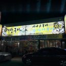 거산구이 이미지