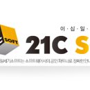 (주)그룹이십일