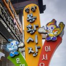 봉황농협 하나로마트 이미지