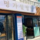 명가소내장탕 이미지