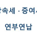 이준엽세무회계사무소