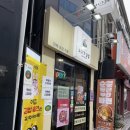 좋은김밥 | 공덕 마포 혼밥하기 좋은 소니가김밥 후기