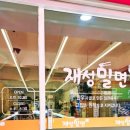 서동제일요양병원 이미지