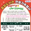 (12/13) 크리스마스 리스 만들기 이미지