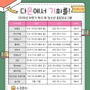 다온학교 이미지