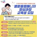 병원동행매니저양성과정 이미지
