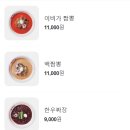 이비가짬뽕 광주평동점 | 평동 맛집 추천 | 광주평동 짬뽕맛집