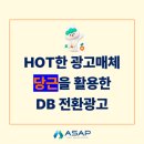 에이에스에이피애드